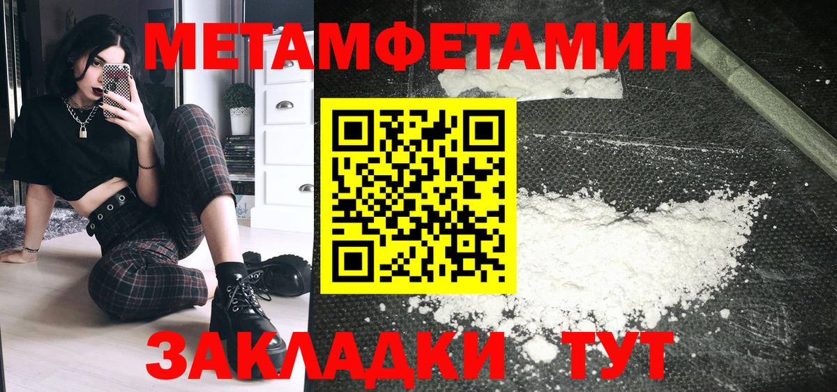 АМФЕТАМИН Розовый  Amphetamine  Черняховск  Вход с VPN 