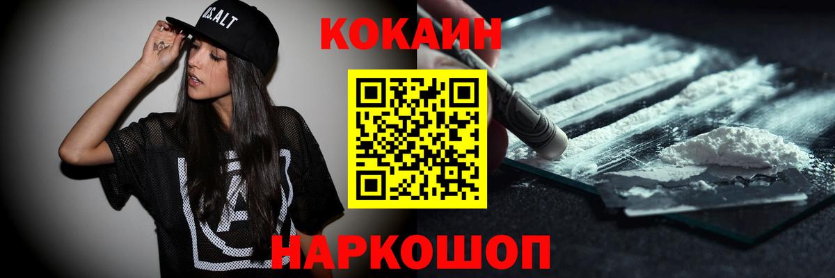 Cocaine Fish Scale Черняховск