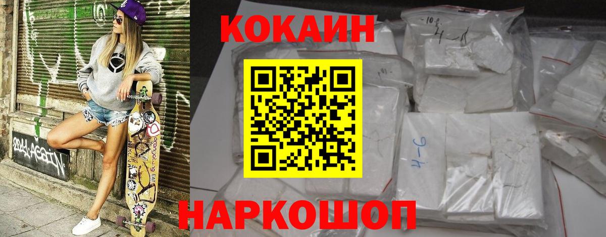 закладки  Вход с VPN  Черняховск  COCAIN Fish Scale  КОКАИН Колумбийский 