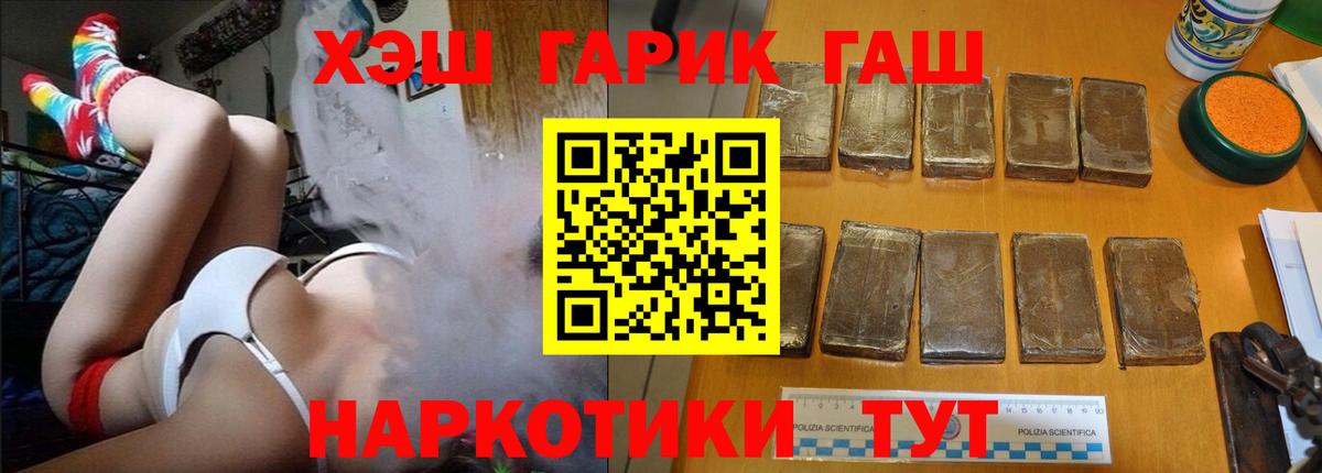 ГАШИШ 40% ТГК  Гашиш VHQ  купить наркотики сайты  Черняховск  Вход с VPN 