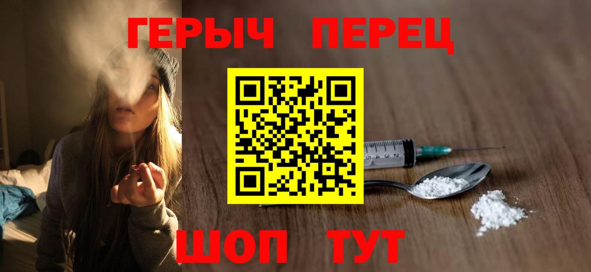 Черняховск  Героин белый  ГЕРОИН  Вход с VPN 