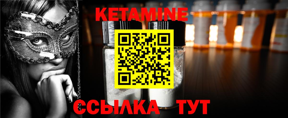 КЕТАМИН VHQ  Вход с VPN  OMG ссылка  КЕТАМИН VHQ  darknet Telegram  Черняховск 