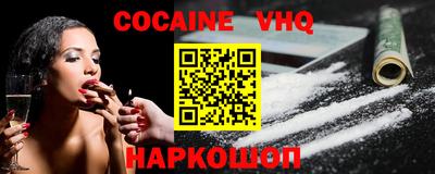 альфа пвп VHQ Новодвинск