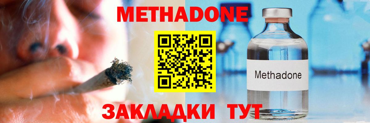 Метадон белоснежный  Вход с VPN  Черняховск  МЕТАДОН кристалл 