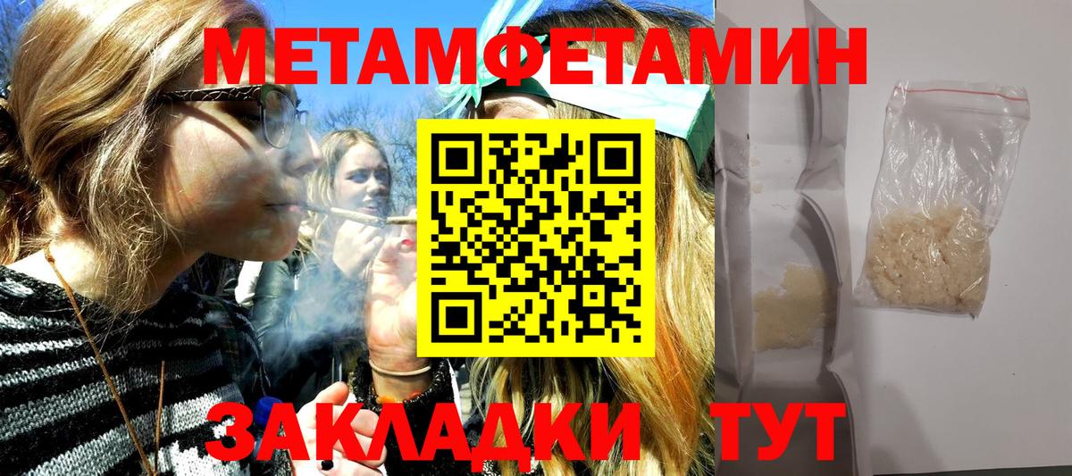 Черняховск  Метамфетамин витя  Вход с VPN 