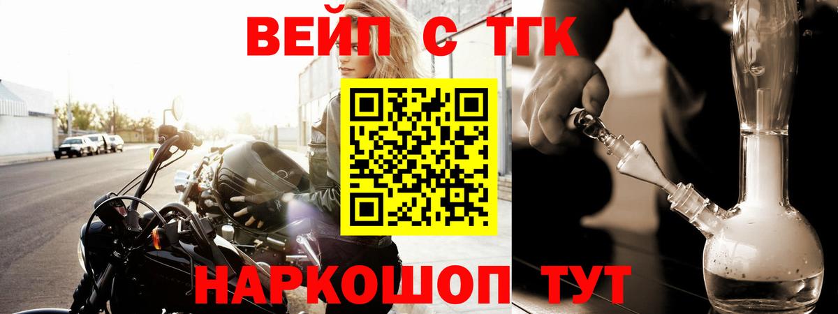 ТГК гашишное масло Черняховск